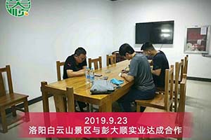 洛陽白云山景區負責人綜合考察后訂購彭大順豆制品設備