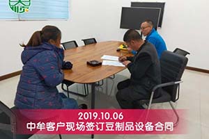 鄭州中牟肖老板特地來購買彭大順豆制品設備一套