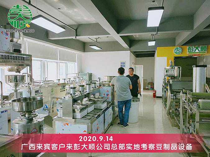  “創(chuàng)業(yè)當(dāng)老板，總比給別人打工強。”——彭大順豆腐機設(shè)備助力創(chuàng)業(yè)