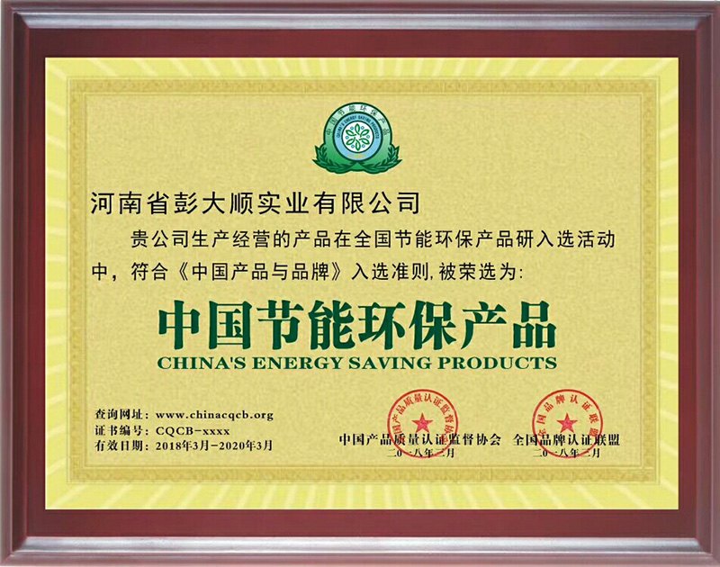 榮譽(yù)資質(zhì)