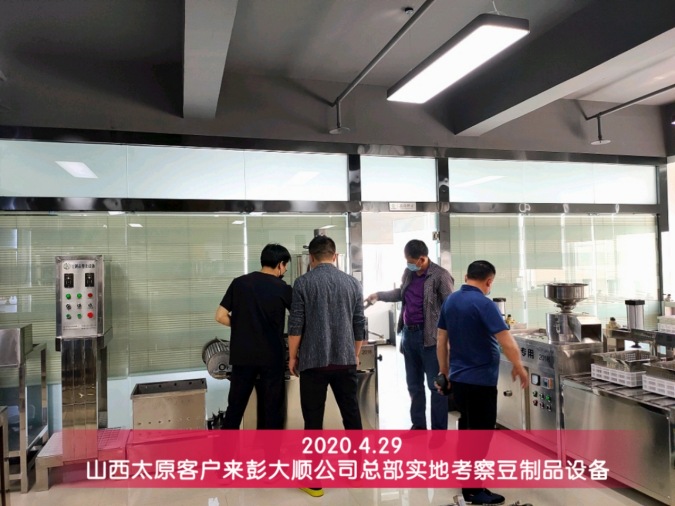 山西太原客戶更換傳統(tǒng)制作豆腐方法，訂購(gòu)彭大順豆腐機(jī)一套！ 