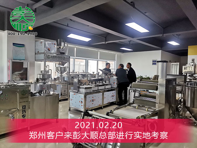 創(chuàng)業(yè)就選自動(dòng)豆腐機(jī)器設(shè)備，生意好做又賺錢(qián)
