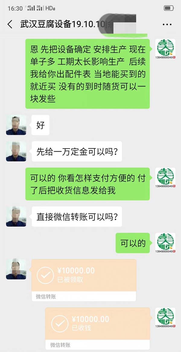 湖北武漢客戶轉(zhuǎn)豆腐機和豆皮機定金