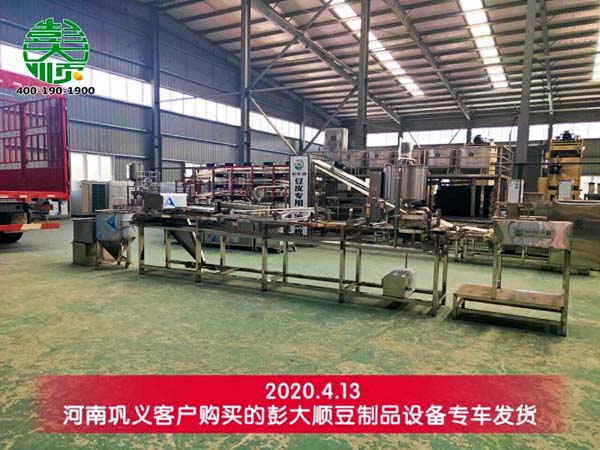 河南鞏義客戶購(gòu)買(mǎi)的彭大順千張機(jī)發(fā)貨