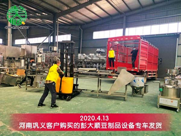 河南鞏義客戶購(gòu)買(mǎi)的彭大順千張機(jī)發(fā)貨