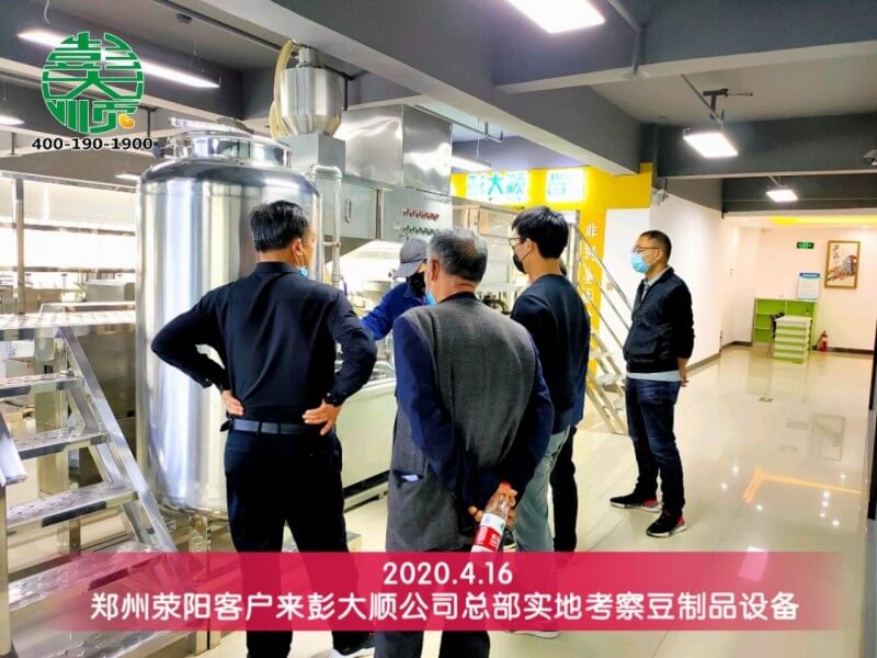 滎陽客戶第二次來總部考察設備