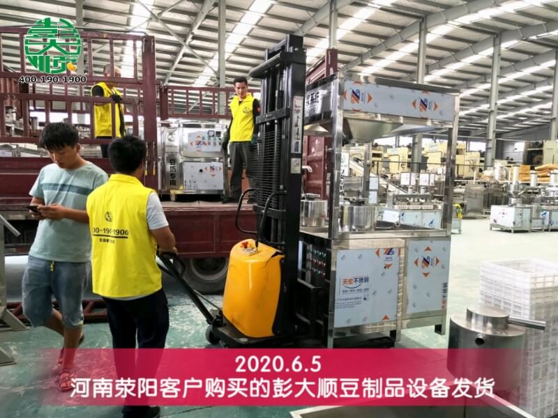 滎陽客戶購買的小型豆腐生產線設備發貨