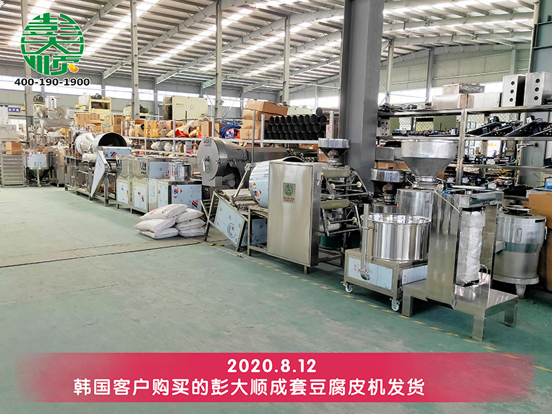 韓國張老板定的豆制品設(shè)備
