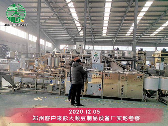 鄭州客戶來彭大順廠進行實地考察 鄭州客戶來彭大順廠進行實地考察