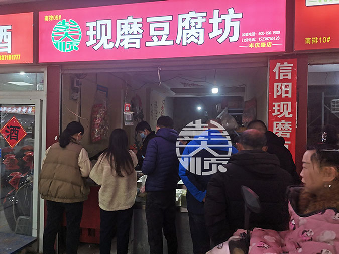 陜西漢中豆腐機客戶觀看彭大順現(xiàn)磨豆腐坊售賣情況